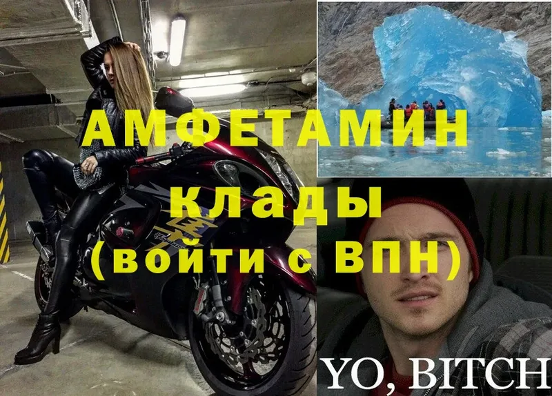 Amphetamine VHQ Бугульма