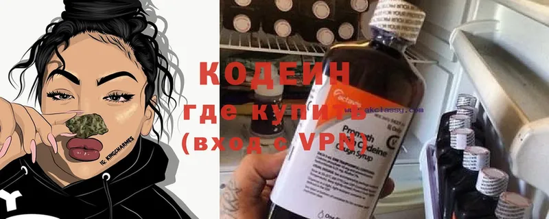 ссылка на мегу сайт  Бугульма  Кодеиновый сироп Lean напиток Lean (лин) 